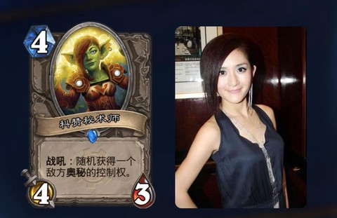 炉石传说谢娜叫什么[图2]
