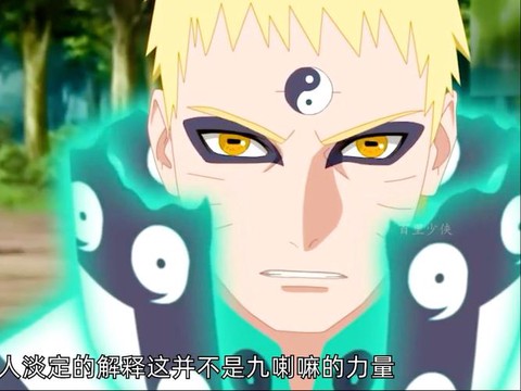 火影忍者鸣人什么模式