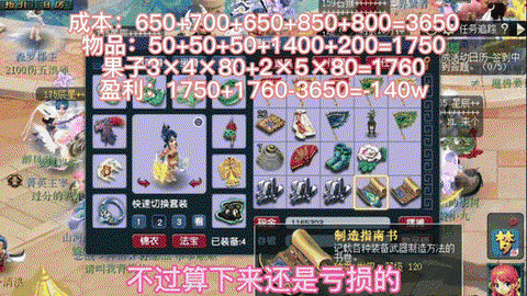 梦幻西游跑环什么意思