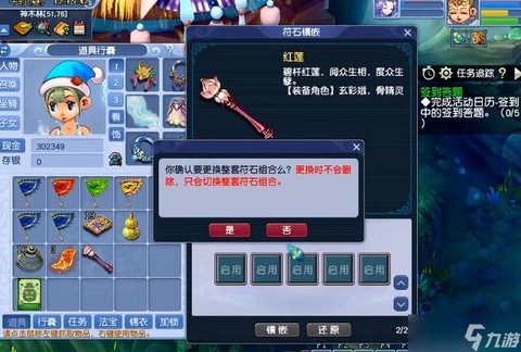 梦幻西游大唐打什么符[图1]