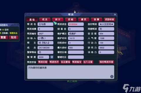 梦幻西游刷敌对怎么刷[图1]