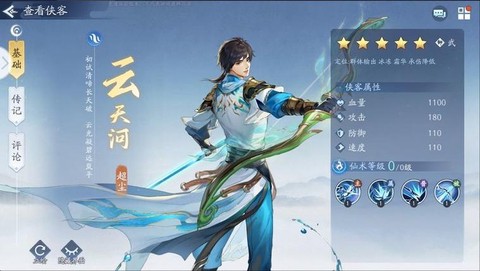 新仙剑奇侠传时装怎么获得[图1]