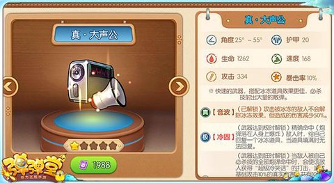 手游弹弹堂怎么卡朱雀