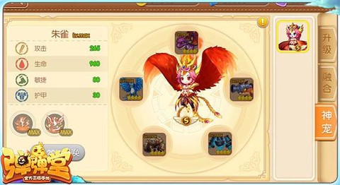 手游弹弹堂怎么卡朱雀[图1]