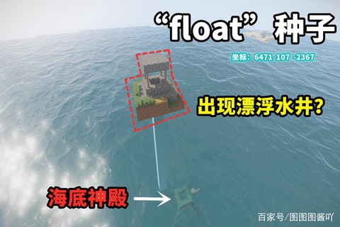 我的世界水井怎么做