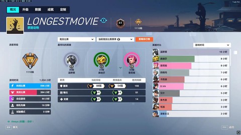 守望先锋如何去亚服