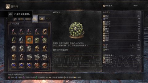 黑魂3怎么怎么加绿条[图1]