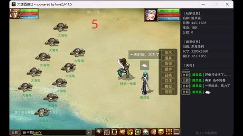 大话西游战斗中怎么加蓝