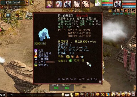 大话西游2小熊怎么样[图2]