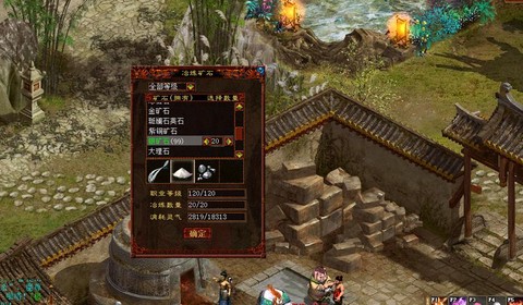 大话2采矿什么赚钱[图2]