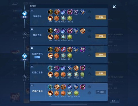 哪吒王者荣耀怎么玩