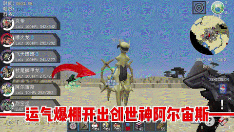 口袋妖怪怎么抓创世神[图1]