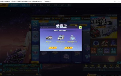 qq飞车怎么开黑夜