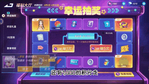 qq炫舞炫贝怎么去抽奖