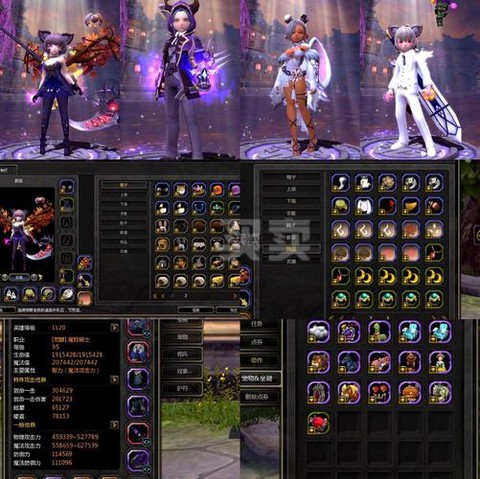 龙之谷95什么装备好