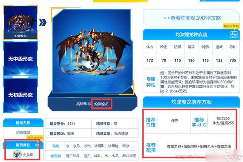 赛尔号阿克奥斯怎么打[图1]