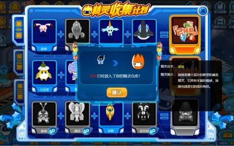 赛尔号如何返回旧版[图1]