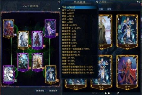 诛仙手游真气怎么堆