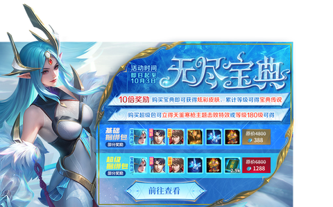 英魂之刃新号送什么