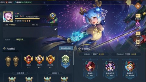 英魂之刃新号送什么[图2]