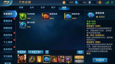 英魂之刃如何成为高手