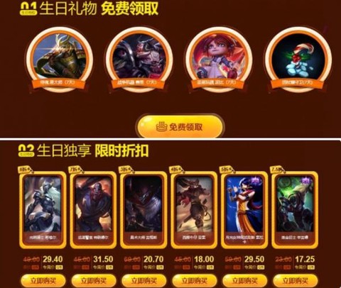 英雄联盟生日怎么查