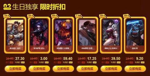 英雄联盟生日怎么查[图2]