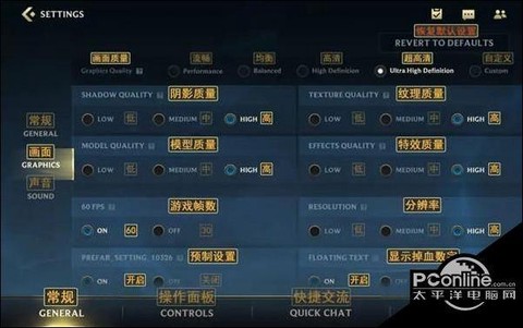 英雄联盟怎么提升帧率[图2]