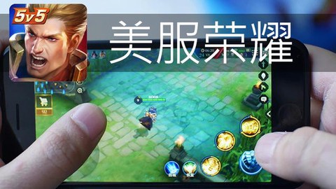 美版王者荣耀叫什么[图2]