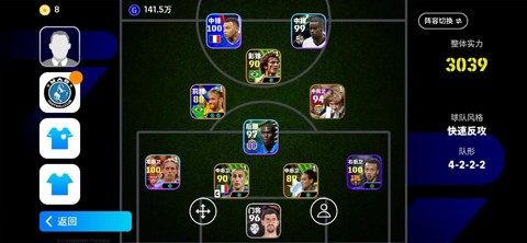 网易实况足球怎么变向