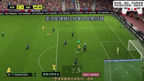 网易实况足球怎么变向[图1]