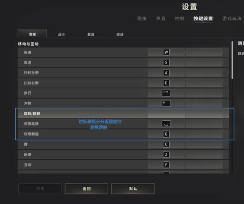 绝地求生电脑怎么设置[图2]