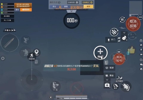 绝地求生怎么踢队友[图2]