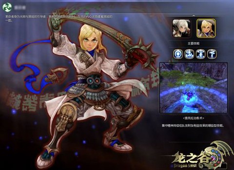 龙之谷光明之怒怎么样[图2]