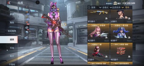 穿越火线手游怎么静步