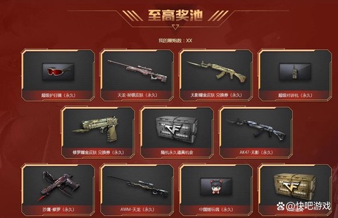 穿越火线怎么开对讲机