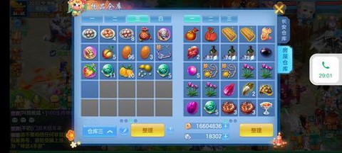 神武狮驼岭带什么宝宝