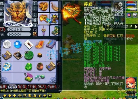 神武狮驼岭带什么宝宝[图2]