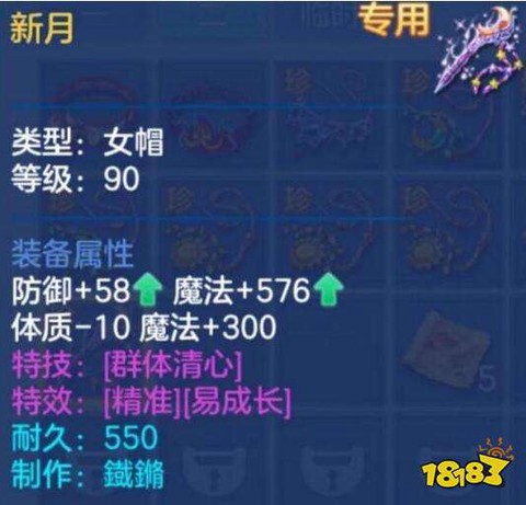 神武手游死骑怎么加点[图1]