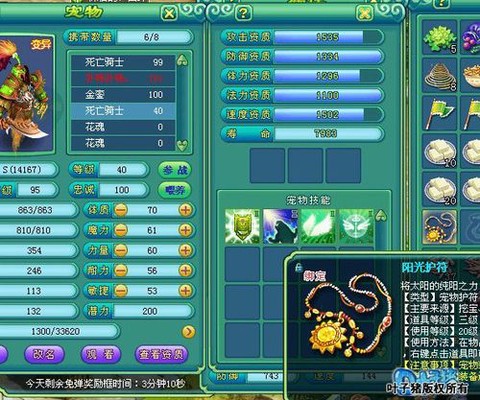 神武手游死骑怎么加点[图2]