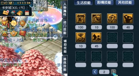 神武化生寺学什么技能