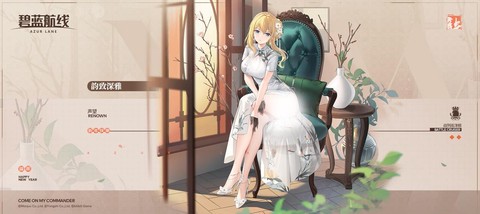 碧蓝航线声望怎么捞[图1]