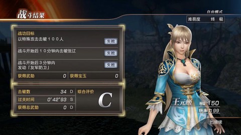 真三国无双7怎么退出[图2]