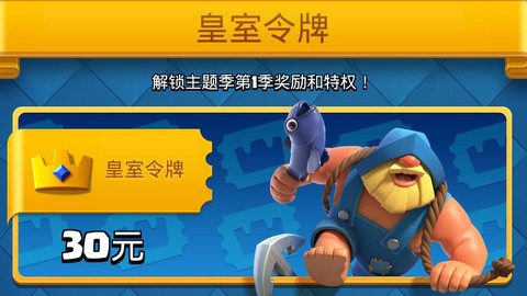 皇室战争购物怎么退款