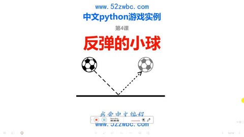 球球大作战怎么反弹