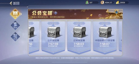 龙之谷公会怎么捐赠[图2]