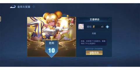 王者荣耀赏金联赛怎么玩[图1]