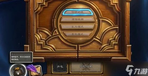 炉石传说橙卡如何获得