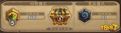 炉石传说天梯奖励什么