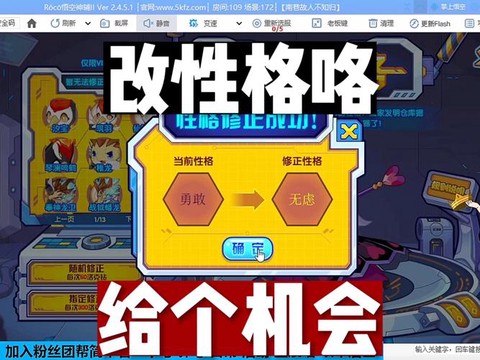 洛克王国魅力怎么弄[图1]